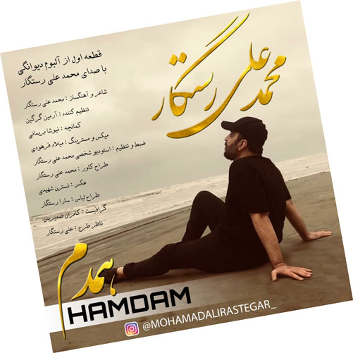 همدم از محمدعلی رستگار