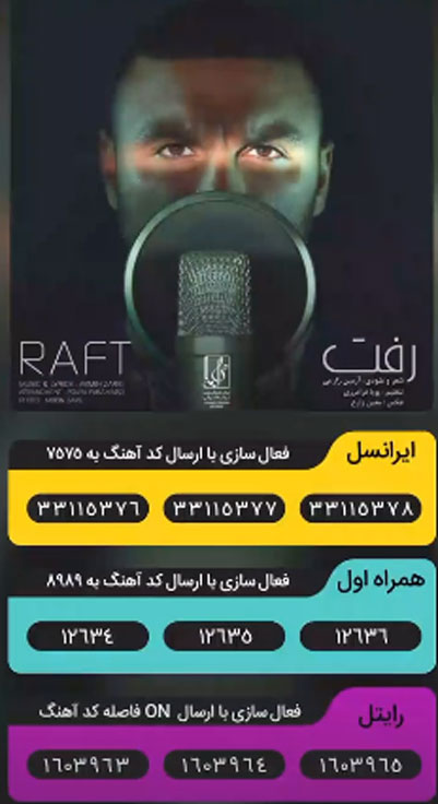 کدهای پیشواز آرمین زارعی