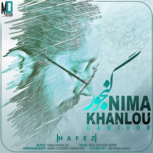 گنجور-از-نیما-خانلو گنجور از نیما خانلو