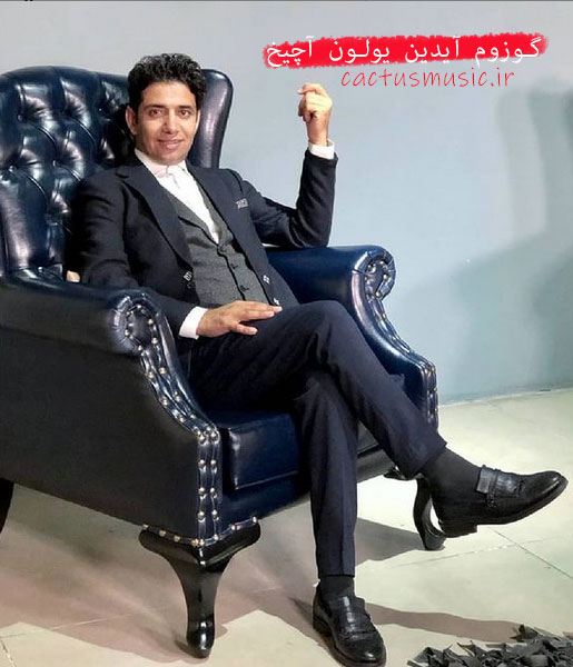 گوزوم آیدین یولون آچیخ از ابراهیم علیزاده