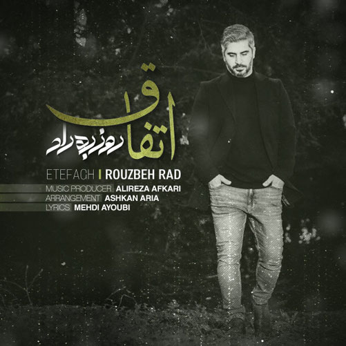 از روزبه راد - دانلود آهنگ اتفاق از روزبه راد