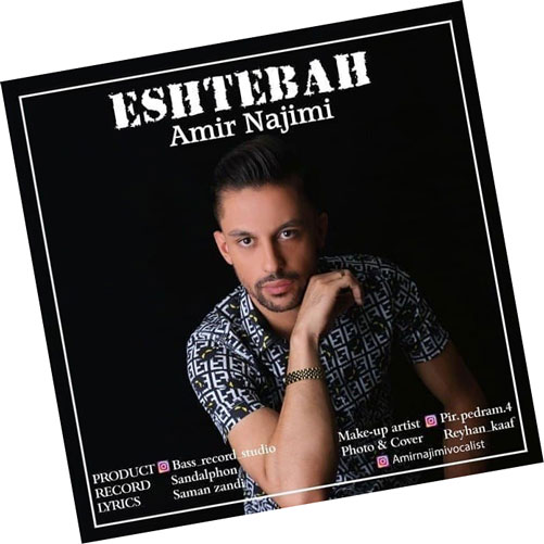 اشتباه از امیر نجیمی