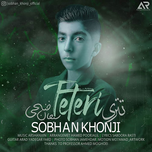 تتری از سبحان خنجی