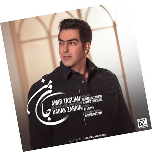 جان-من-از-امیر-تسلیمی جان من از امیر تسلیمی