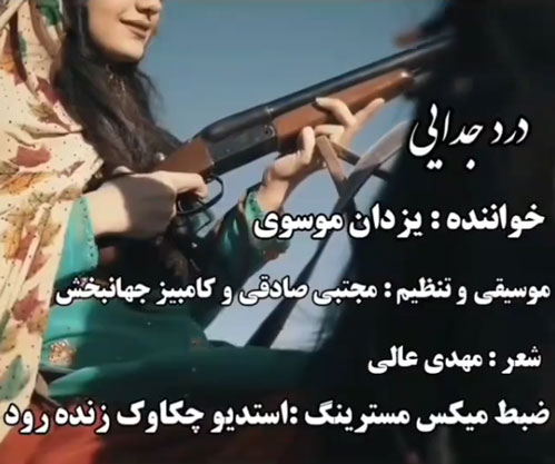 درد جدایی از یزدان موسوی