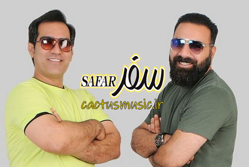 سفر از محمد اسکندری و سجاد اسدی