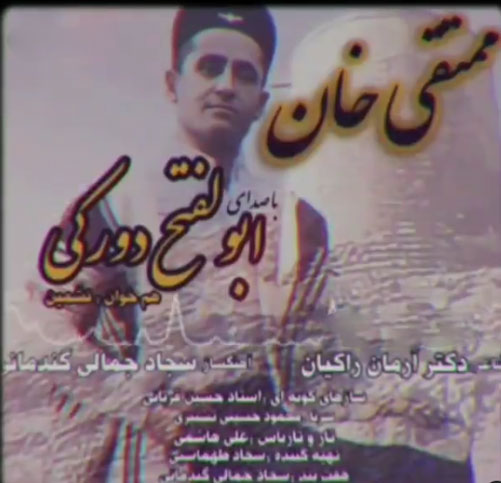 ممتقی خان از ابوالفتح دورکی