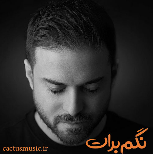 نگم-برات-از-بابک-جهانبخش نگم برات از بابک جهانبخش