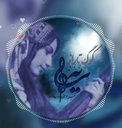 کوگ تاراز از سایه