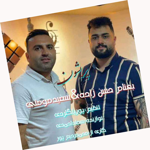 از بهنام حسن زاده و سعید مومنی - دانلود آهنگ پریشون از بهنام حسن زاده و سعید مومنی