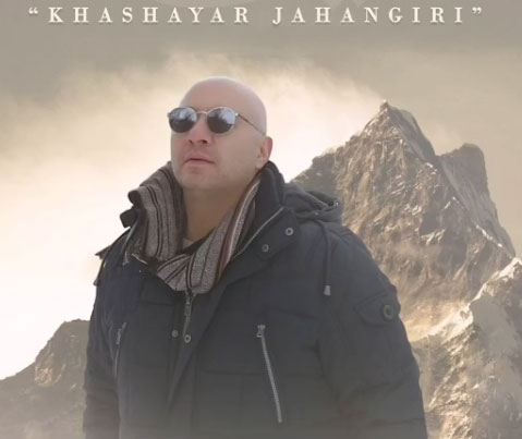 ای عشق از خشایار جهانگیری