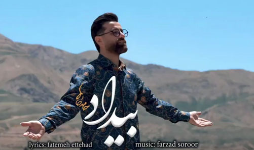 بیداد از حامد طاها