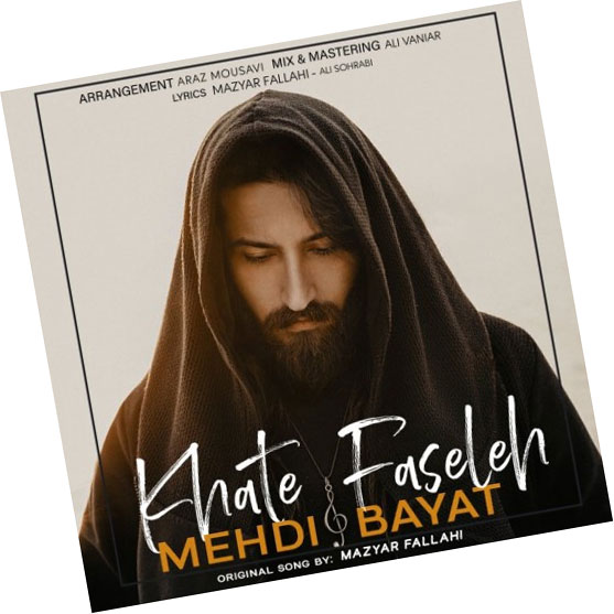 خط-فاصله-از-مهدی-بیات خط فاصله از مهدی بیات
