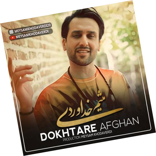 دختر-افغان-از-میثم-خداوردی دختر افغان از میثم خداوردی