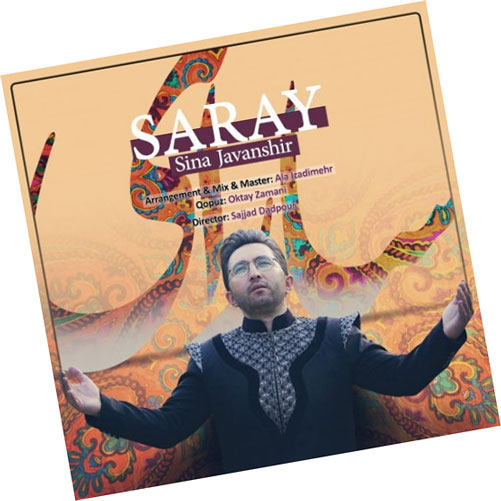 سارای از سینا جوانشیر