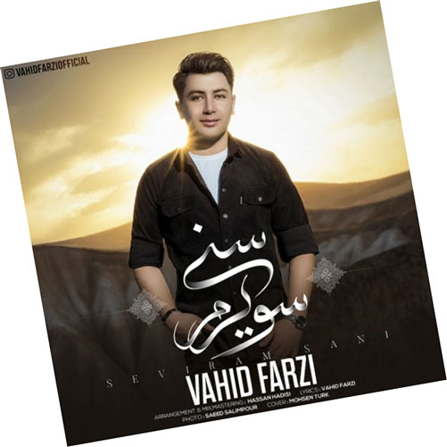 سویرم سنی از وحید فرضی