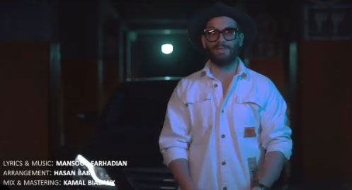 عشق میکنم از امیر رشوند