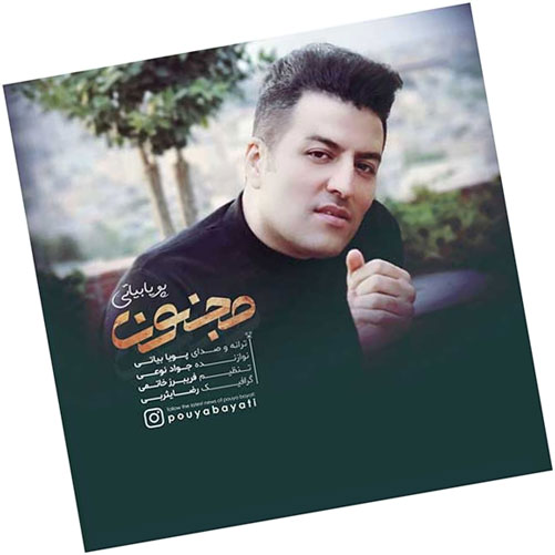 مجنون از پویا بیاتی