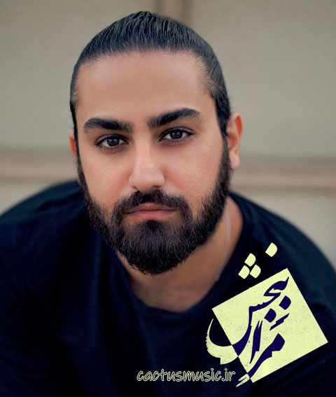 مرا ببخش از امیر عظیمی