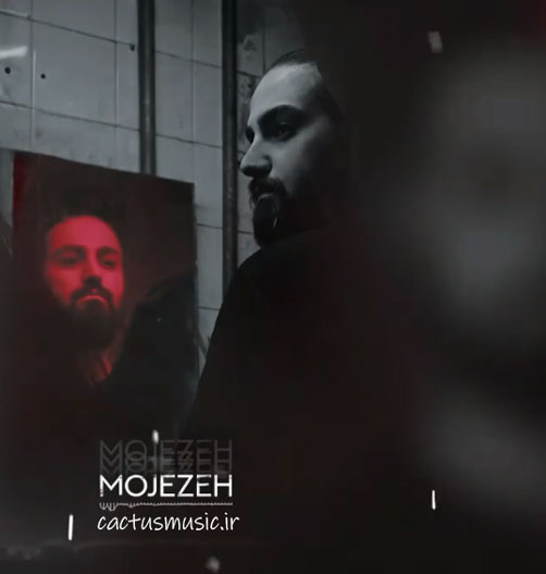 معجزه از امیر عظیمی
