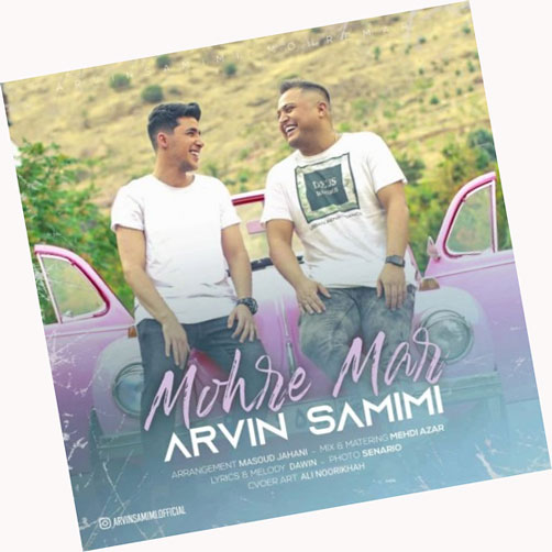 مهره مار از آروین صمیمی