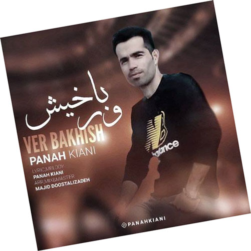 ور باخیش از پناه کیانی