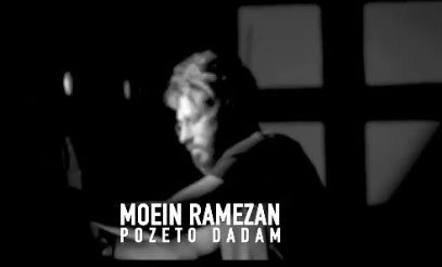 پزتو دادم از معین رمضان