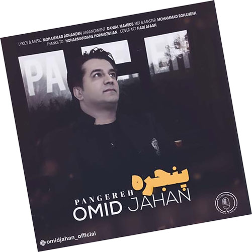 پنجره-از-امید-جهان پنجره از امید جهان
