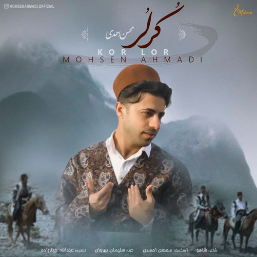 کر-لر-از-محسن-احمدی کر لر از محسن احمدی