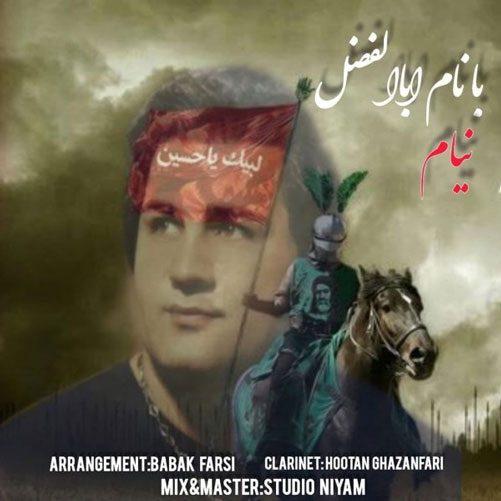 نام ابولفضل از نیام یوکی - دانلود آهنگ با نام ابولفضل از نیام یوکی