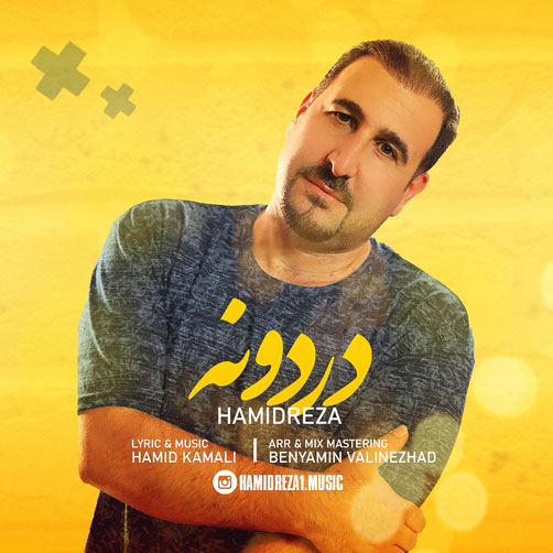 از حمیدرضا قاسم خانی - دانلود آهنگ دردونه از حمیدرضا قاسم خانی