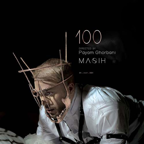 100 از مسیح