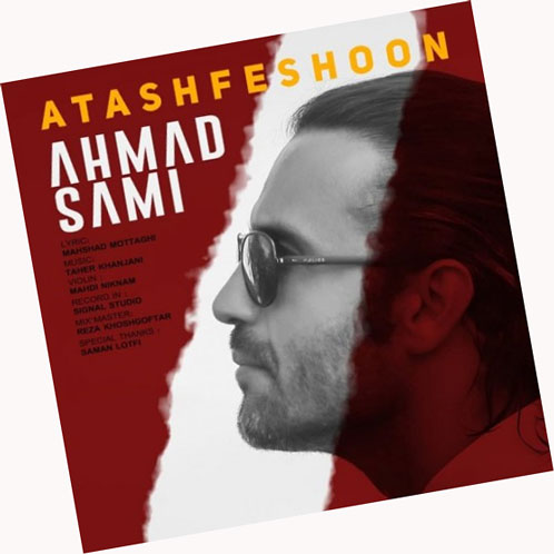 آتشفشون از احمد سامی