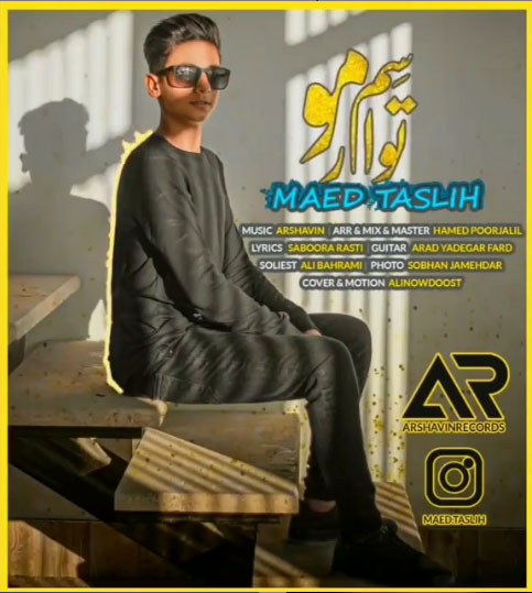 توا رسم مو از مائد تسلیح