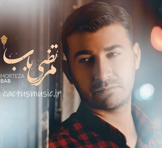 حنا حنا از مرتضی باب