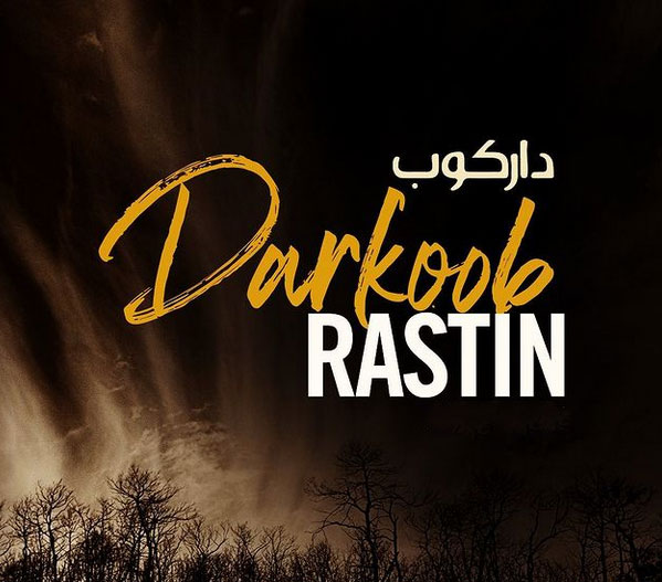 دارکوب از راستین