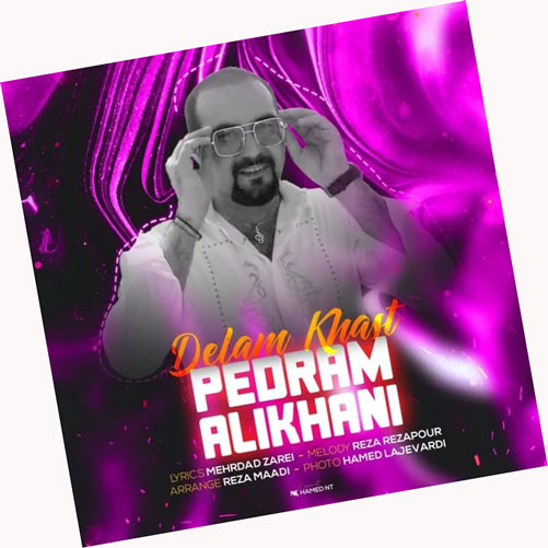 دلم خواست از پدرام علیخانی