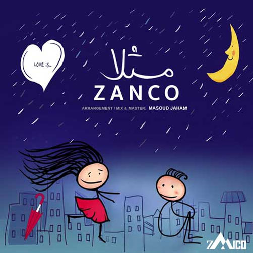 مثلا از زانکو