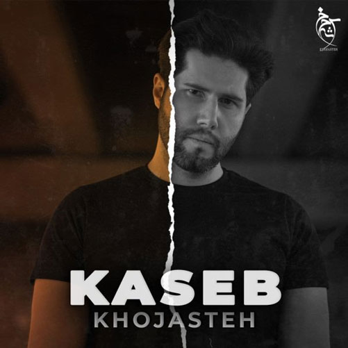 کاسب از خجسته