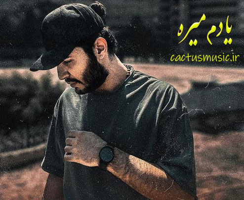 یادم میره از فدی
