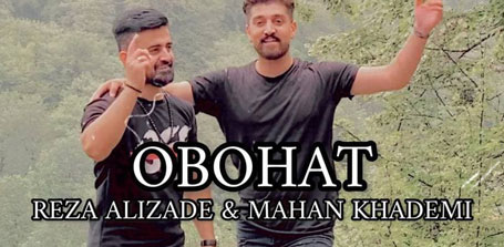 از ماهان خادمی و رضا علیزاده - دانلود آهنگ ابهت از ماهان خادمی و رضا علیزاده