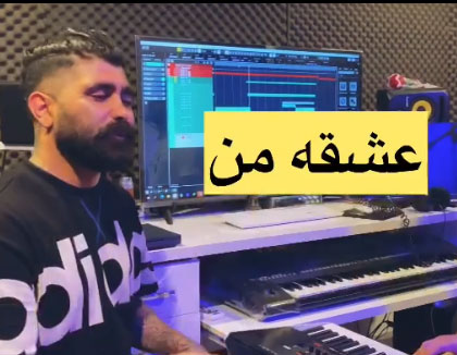 من از نیما گلنژاد - دانلودآهنگ عشق من از نیما گلنژاد