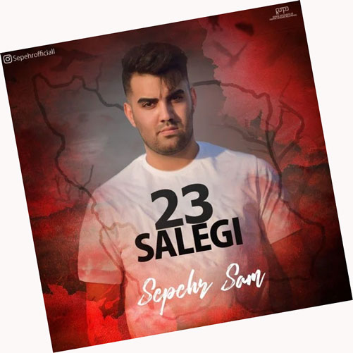 23-سالگی-از-سپهر-سام 23 سالگی از سپهر سام