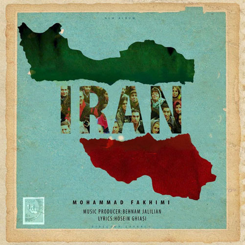 ایران از محمد فخیمی