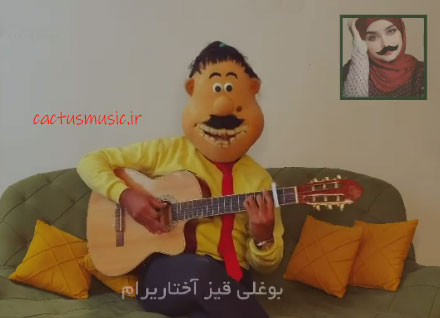 بوغلی قیز از ممیش خان