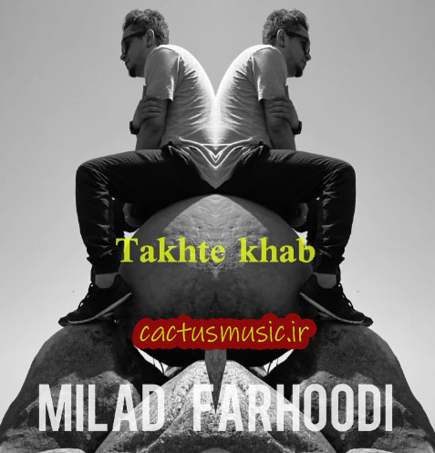 تخت خواب از میلاد فرهودی