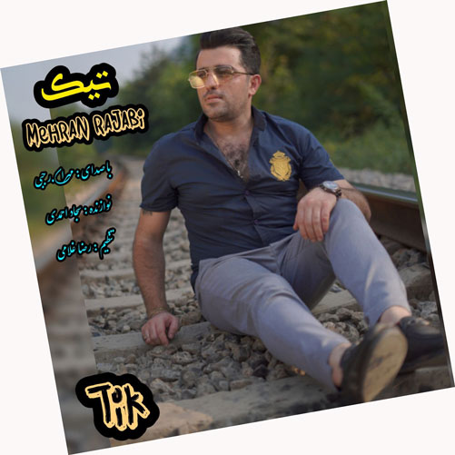 تیک از مهران رجبی