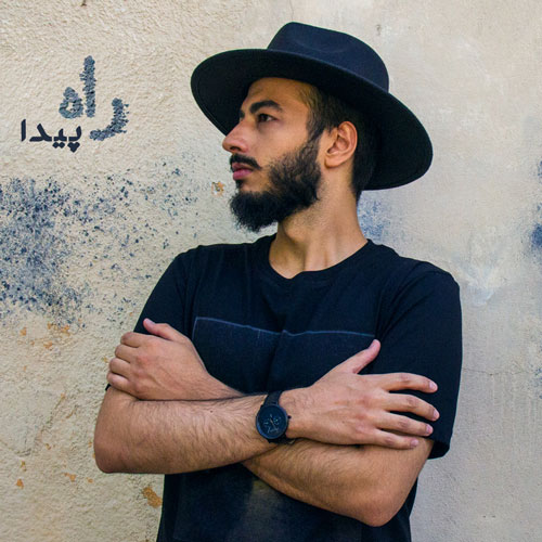 راه از پیدا