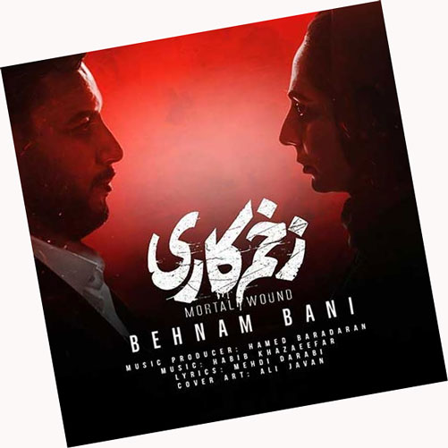 زخم کاری از بهنام بانی