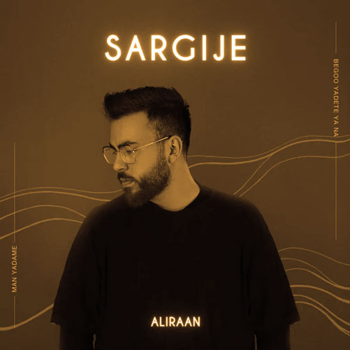 سرگیجه-از-علیران سرگیجه از علیران